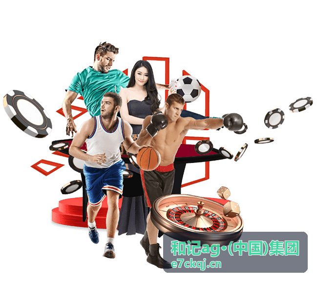 和记ag(中国)集团服务指南与操作指引封面